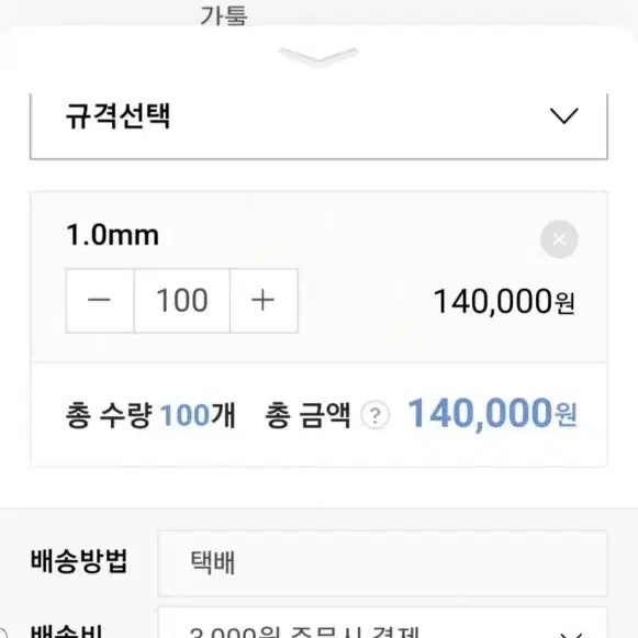 기리 나찌드릴 1.0mm 미사용품 보루방 반값판매