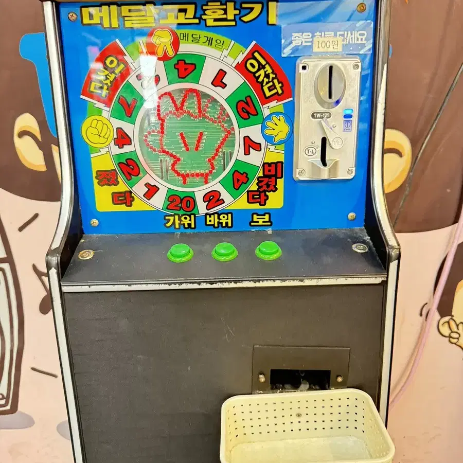 짱깨뽀