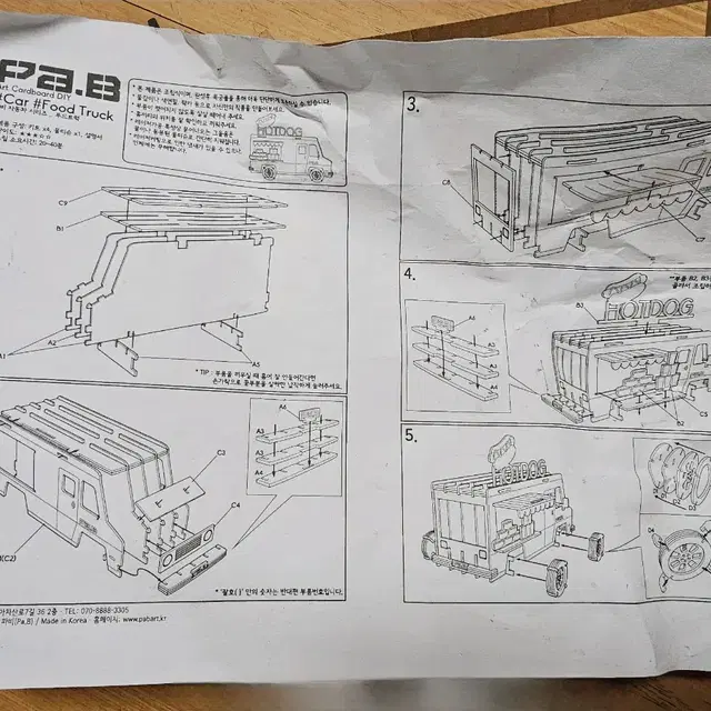 바보사랑 파비DIY 푸드트럭 2개