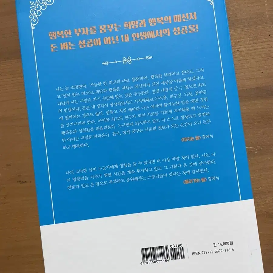 엄마로 살다 여자로 성공하다 - 최서영