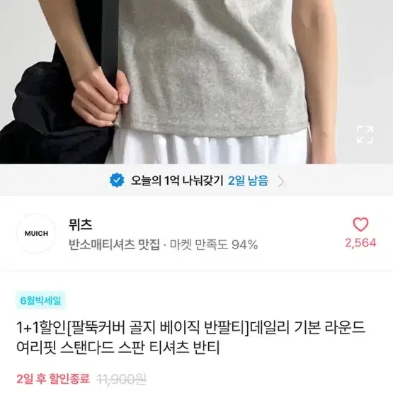 에이블리 무지 반팔티 블랙