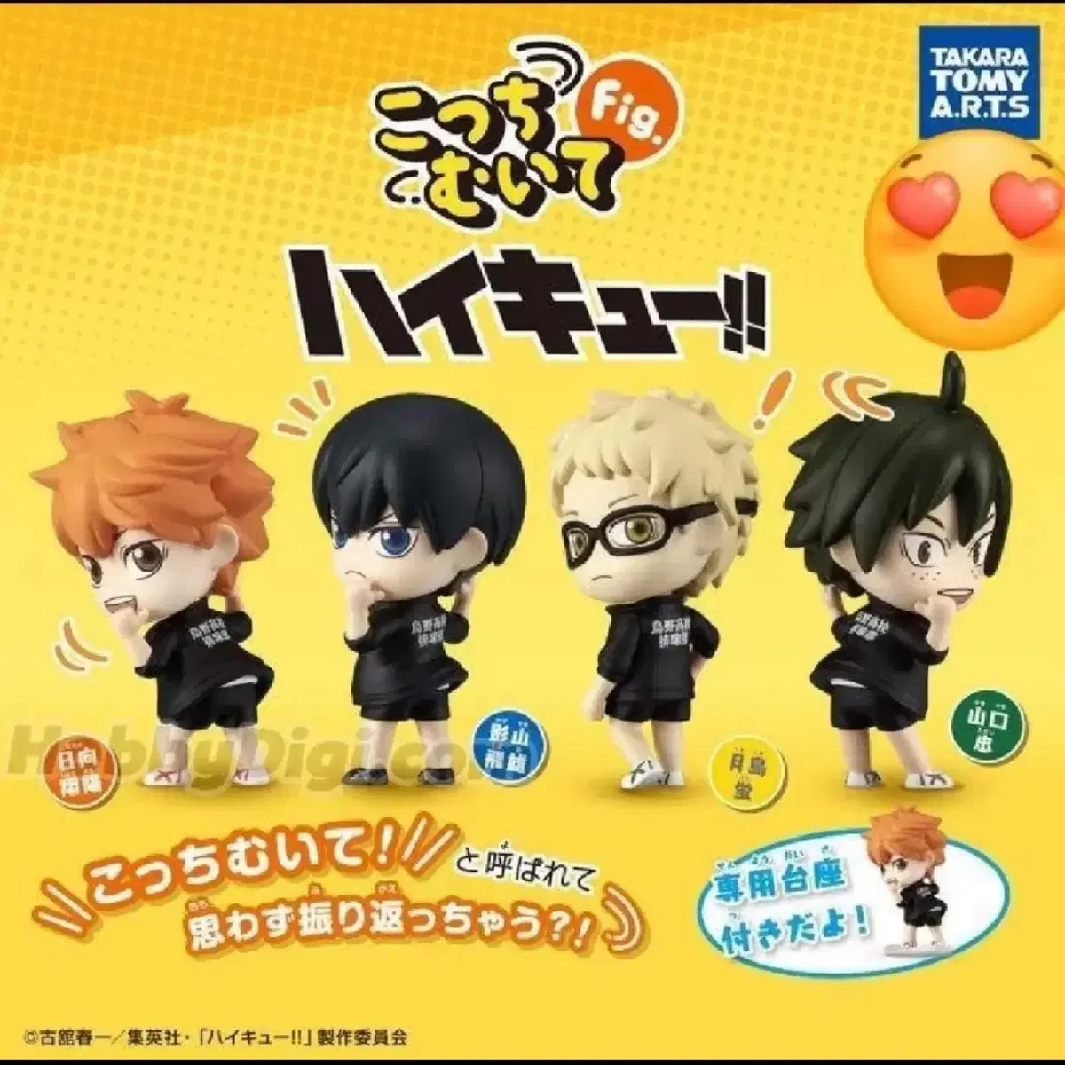 Haikyuu Gacha Side by Side Kageyama Yamaguchi