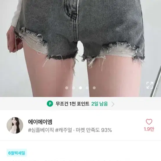 하이웨스트 반바지 숏팬츠