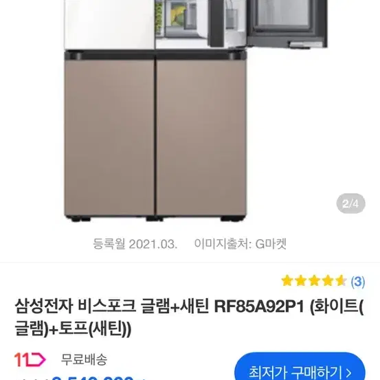 비스포크 4도어 아이스메이커 냉장고 848L RF85A92P16TB