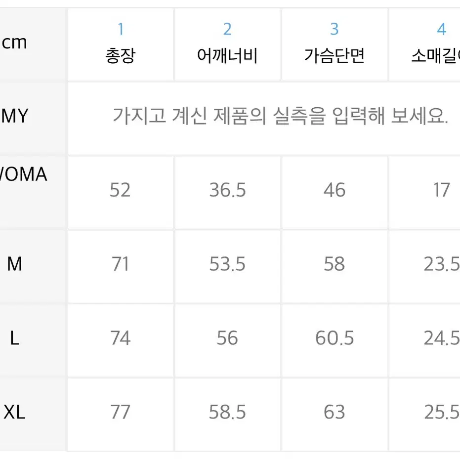 무신사 노매뉴얼 무규칙 반팔 티셔츠 S 우먼 사이즈