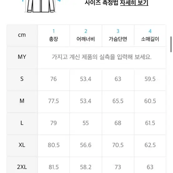 XL)무신사 스탠다드 오버사이즈 포플린 셔츠