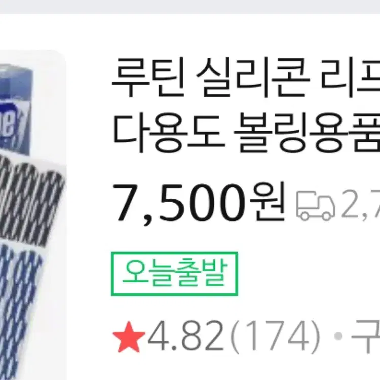 볼링 루틴테이프 엄지테이프 미개봉 새제품 팝니다