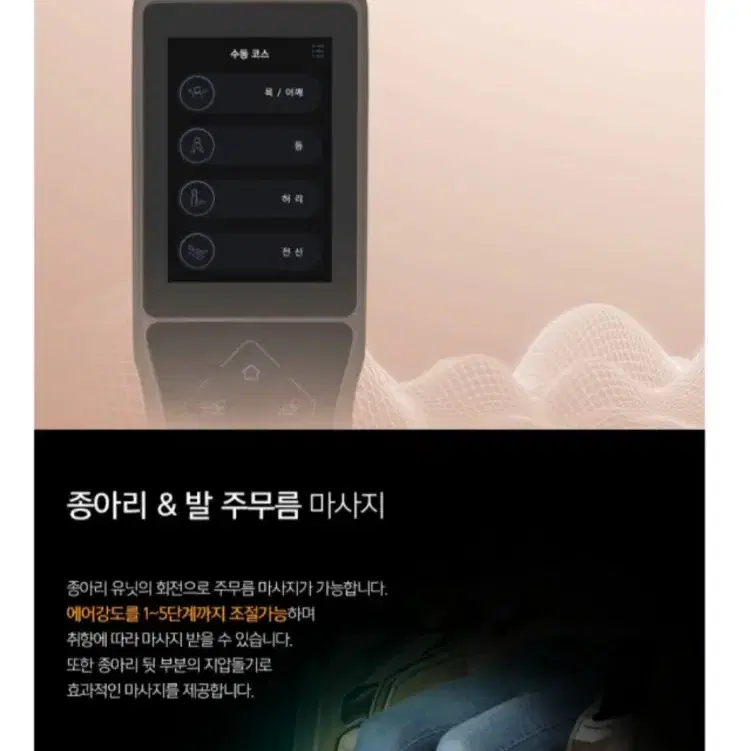 코지마 프리미엄급타이탄골드안마의자