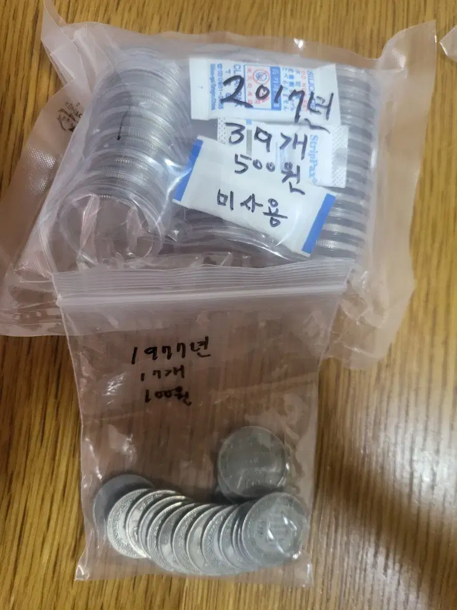 2017년500원39개 미사용 (1977년100원사용제 17개)56개일괄