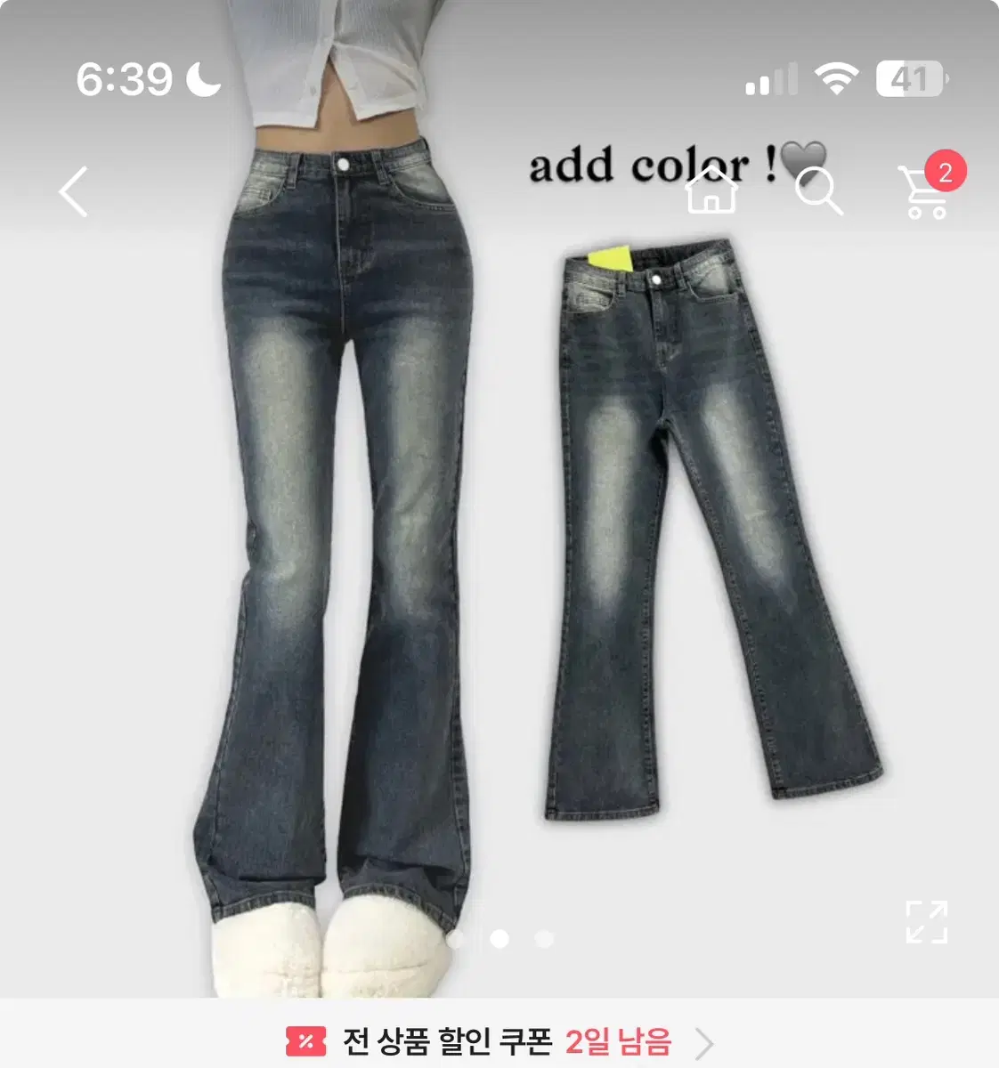 ABLEE Gracey Bootcut Jeans (Short)