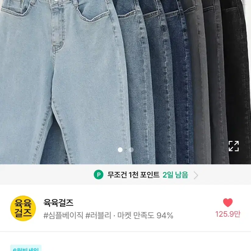 육육걸즈 일자 데님 연청 XL