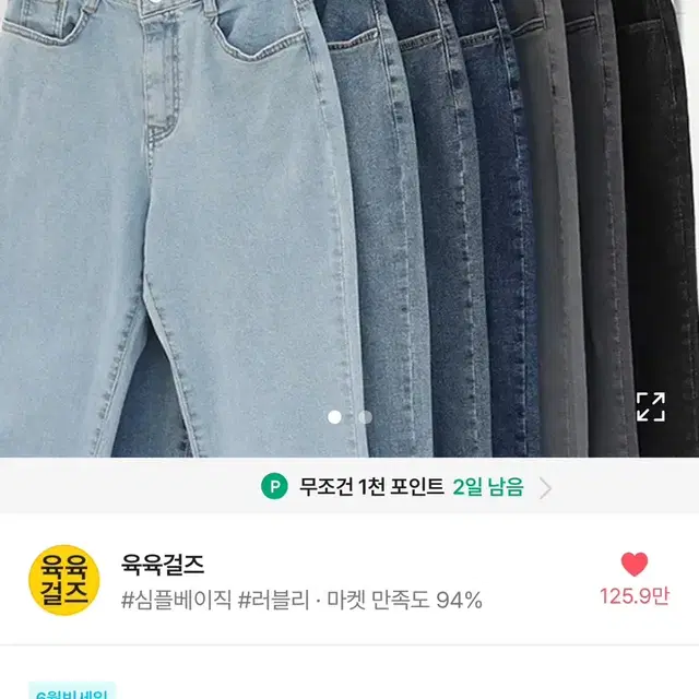 육육걸즈 일자 데님 연청 XL