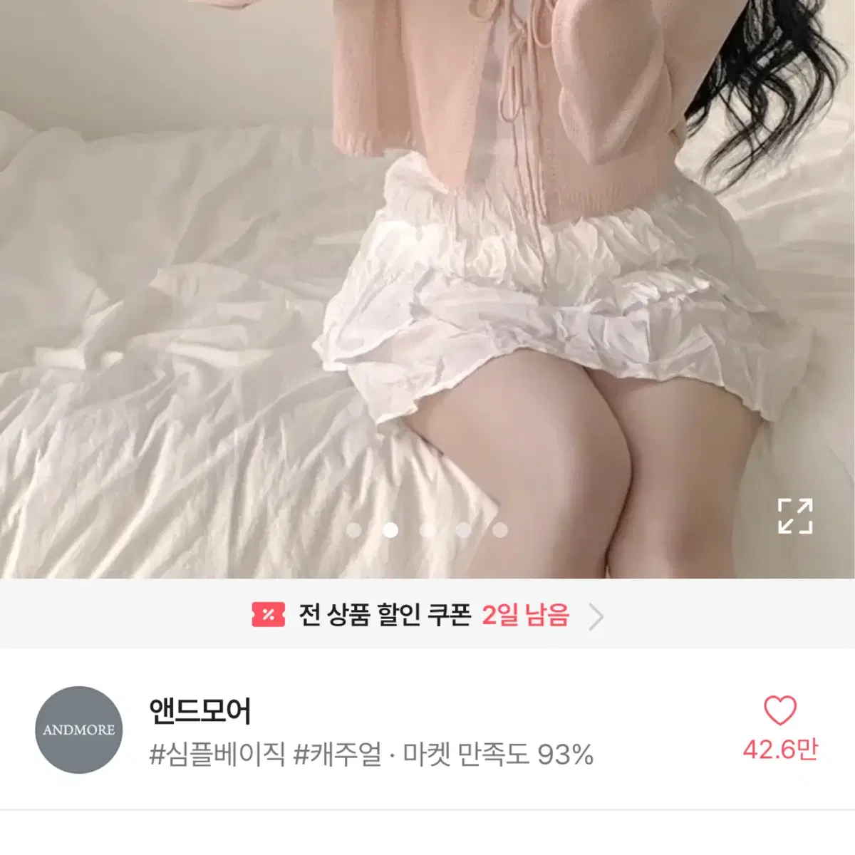 오늘만이가격)에이블리 리본 여름 가디건 양도 팔아요