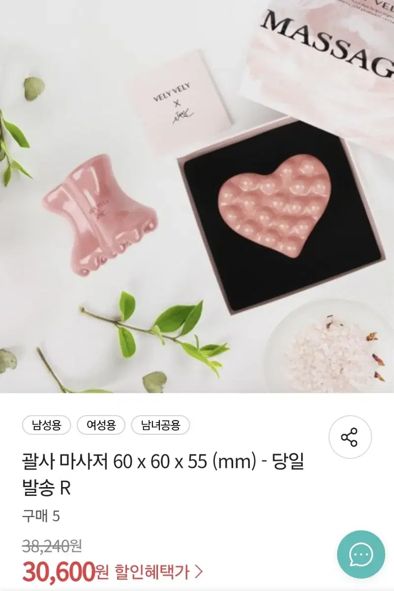 (새상품) 블리블리 괄사