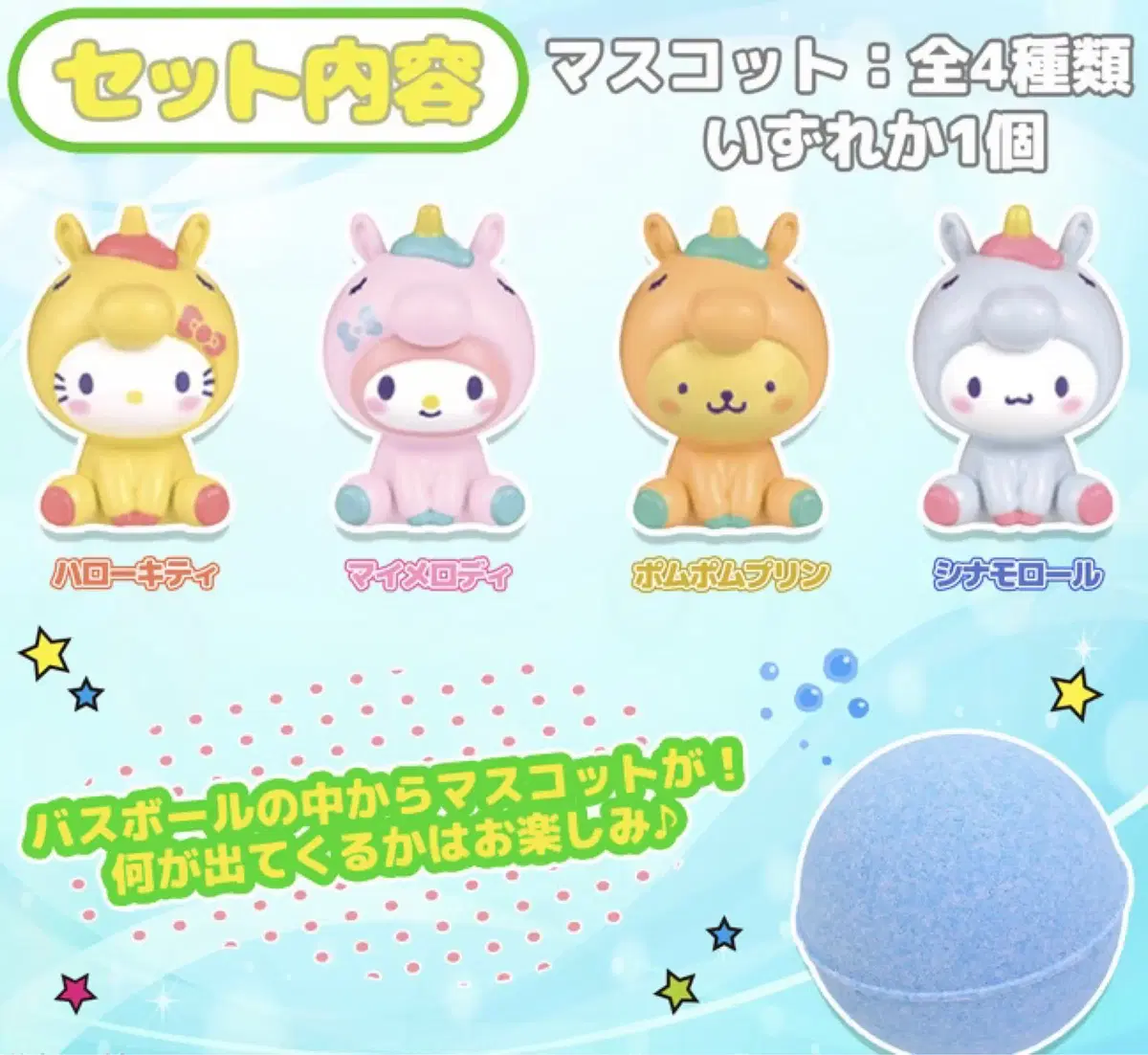 San Rio unicon Bath Bomb Bath Salts Cinnamon Roll Kitty Pompompurin Figures Gacha