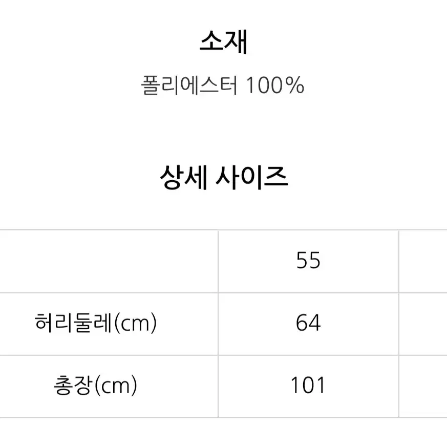 (새상품)IFNE 이프네 밴딩 슬랙스