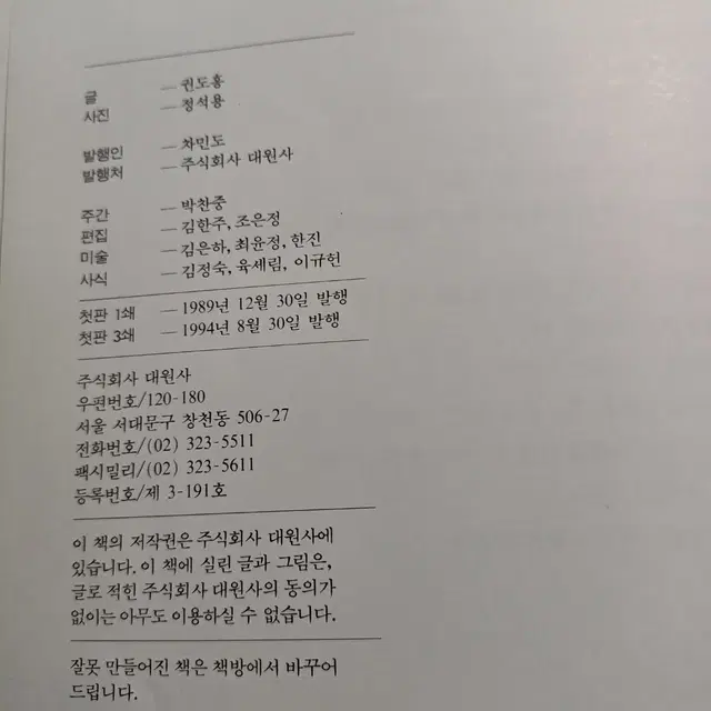 빛깔있는 책/7권