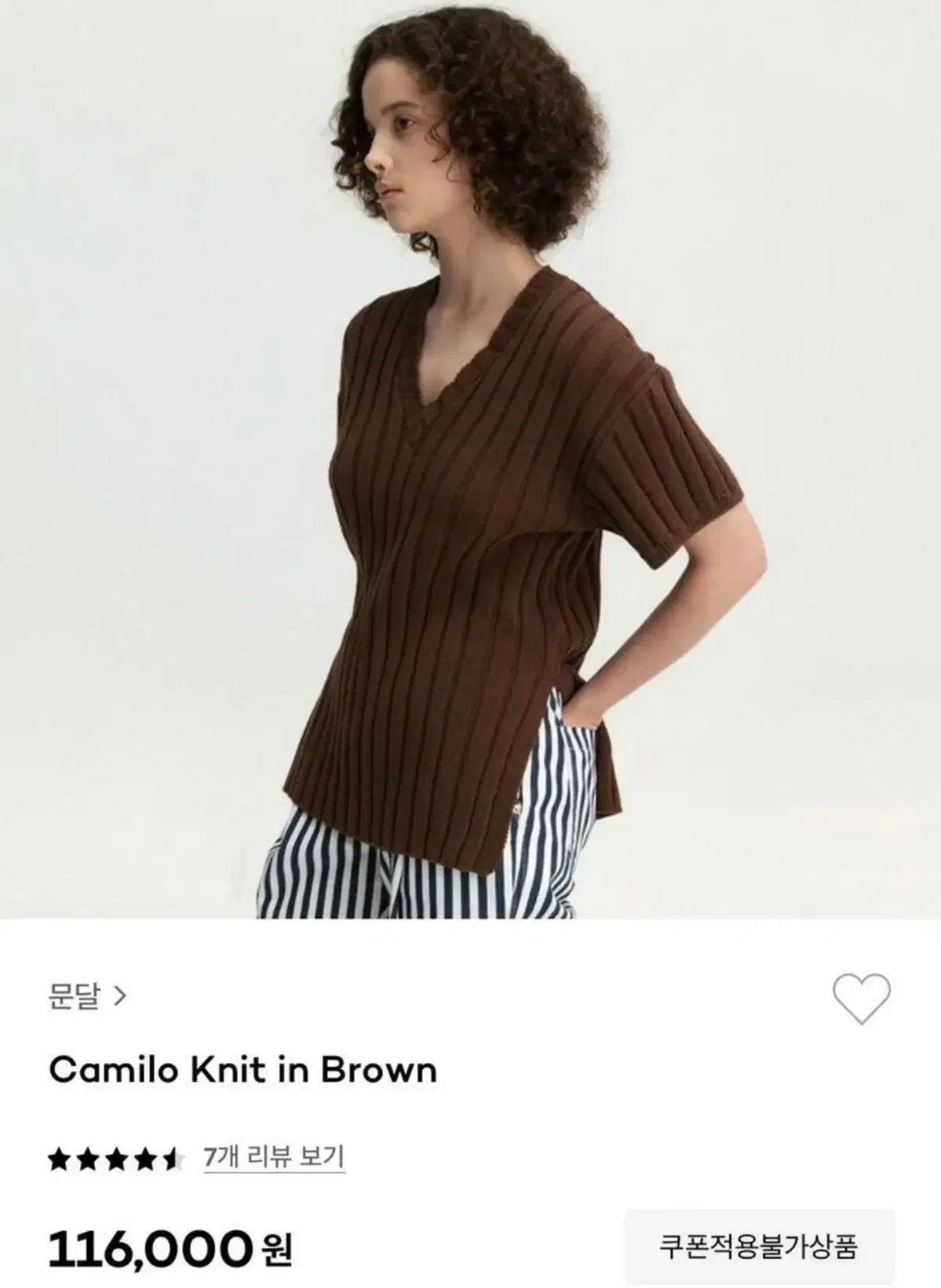 새상품) 문달 Camilo Knit in brown