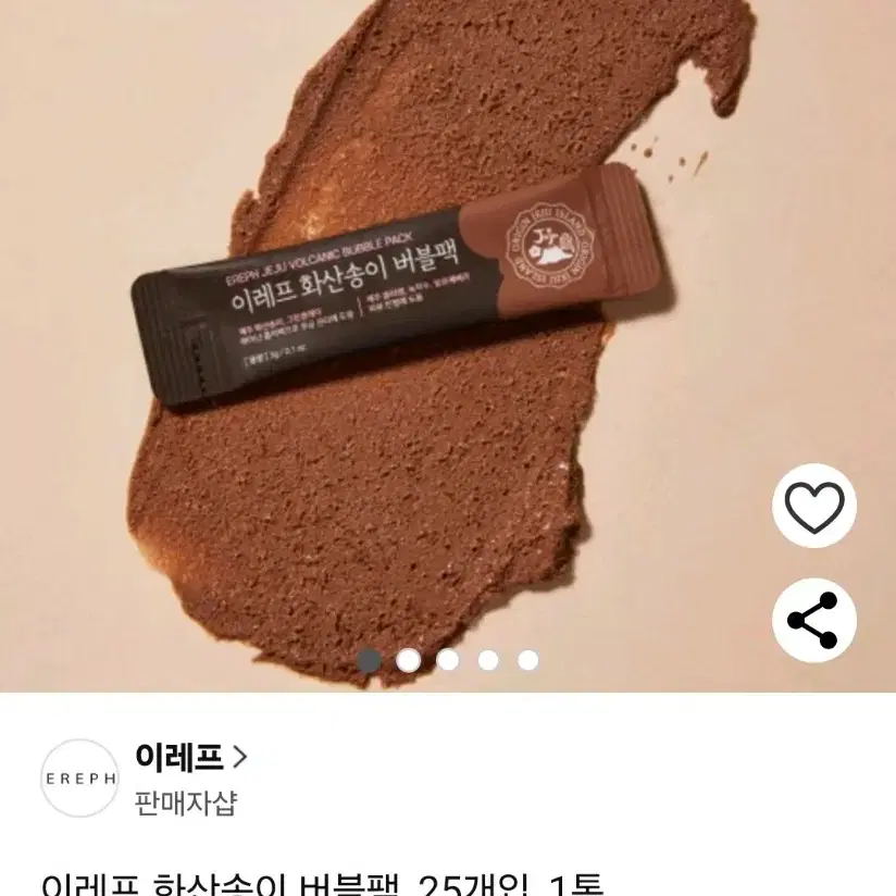 화산송이 버블팩 휴대용 25개입