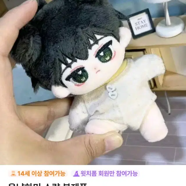 구함) 웅냥하민 구해요 플레이브 인형 하민 인형