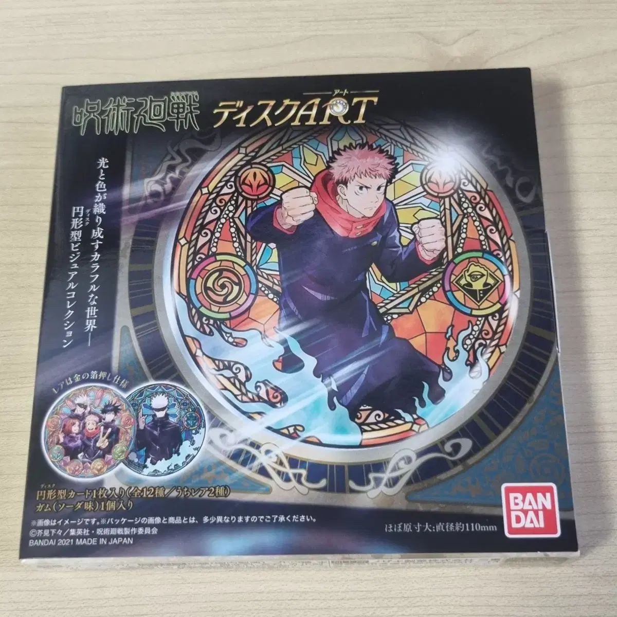 Zuu Spinning Inumaki Toge Disk Art