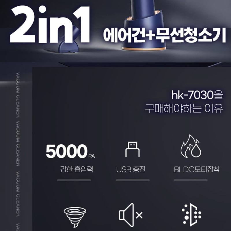 ))) BLDC 핸디형 2iN1 무선 에어건 청소기 휴대용 차량용