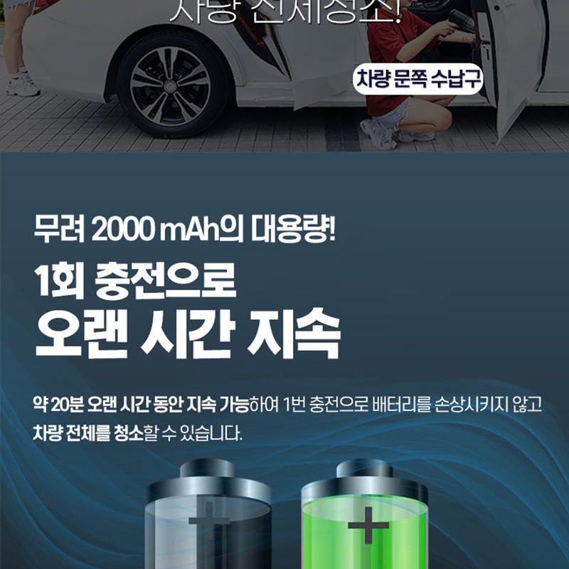 ))) BLDC 핸디형 2iN1 무선 에어건 청소기 휴대용 차량용