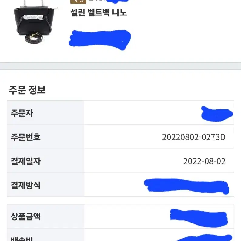 (정품)가격조정-셀린 벨트백 나노 블랙색상