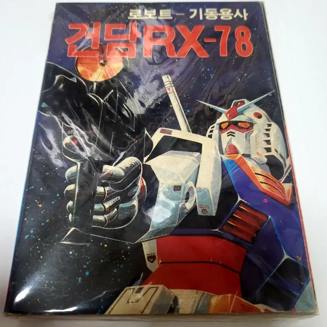 80년대 건담RX-78 대백과