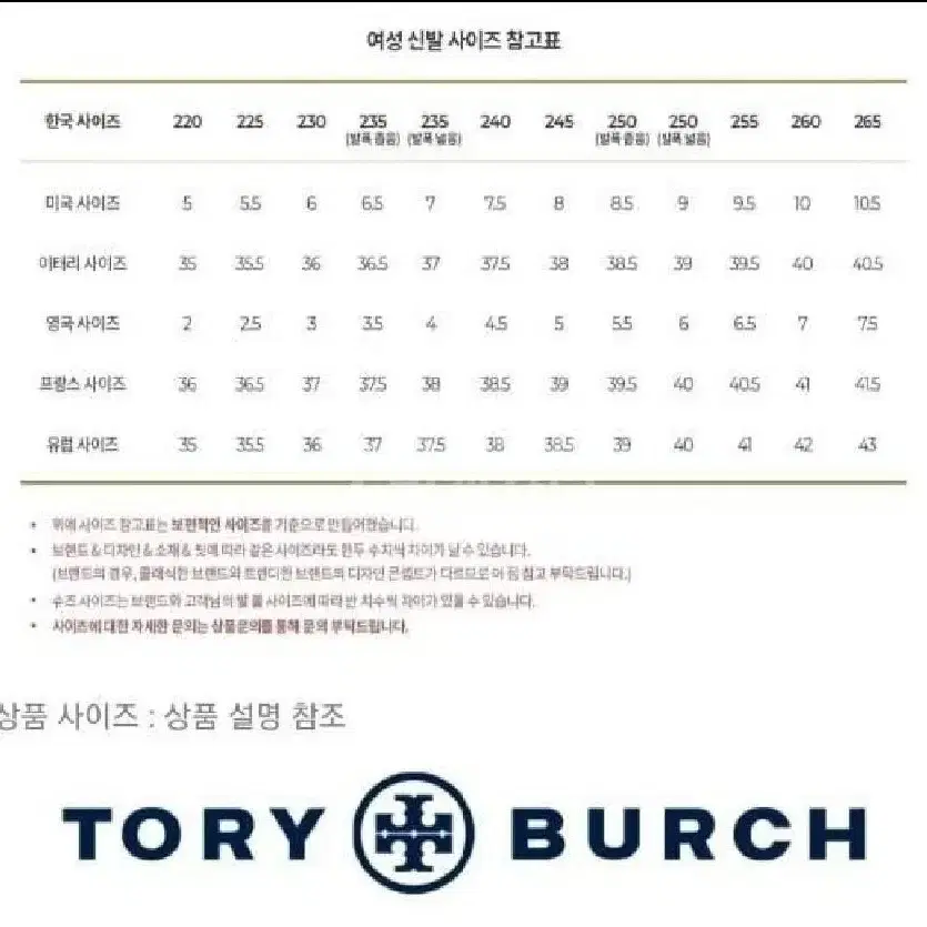 토리버치 워지 플립플랍샌들 6호 230사이즈 쪼리 슬리퍼 정품 미사용