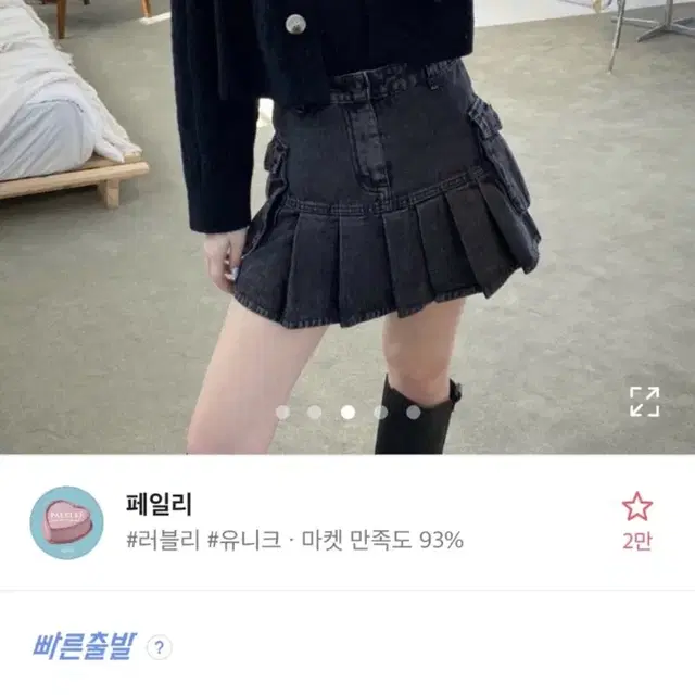 에이블리 옷 모음 판매