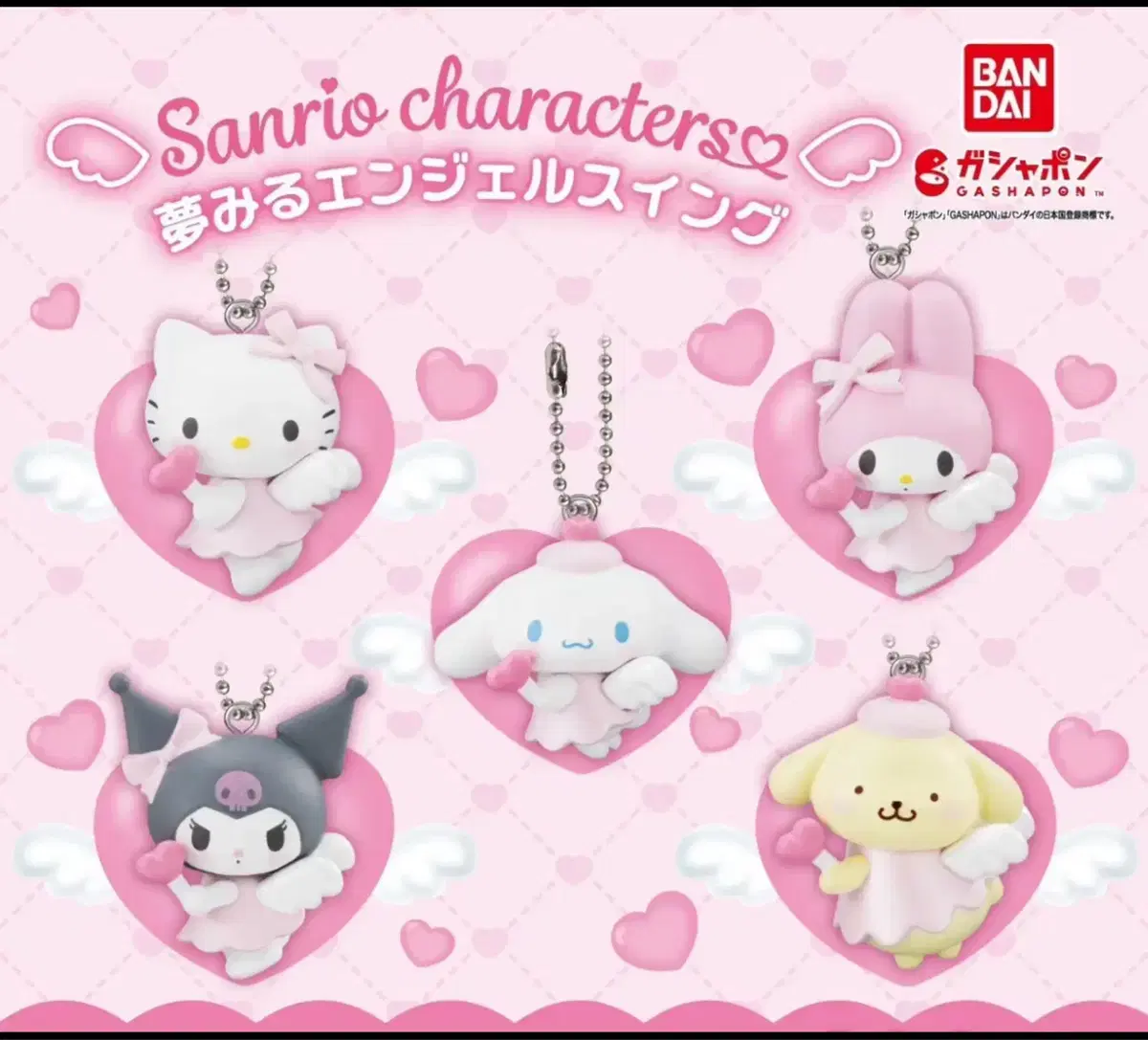 Sanrio Yumemiru Angel Gacha Pompompurin