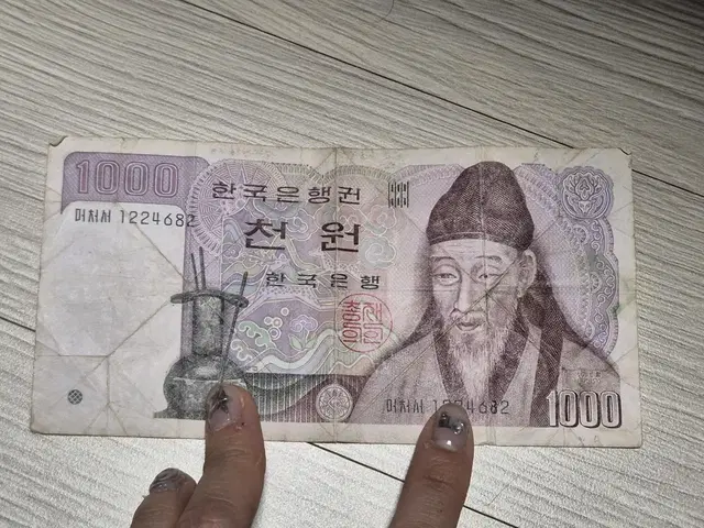 구권 천원