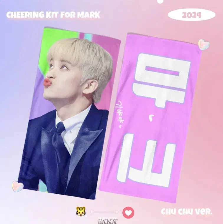엔시티 마크 블랙캣님 츄츄 버전 슬로건 원가양도