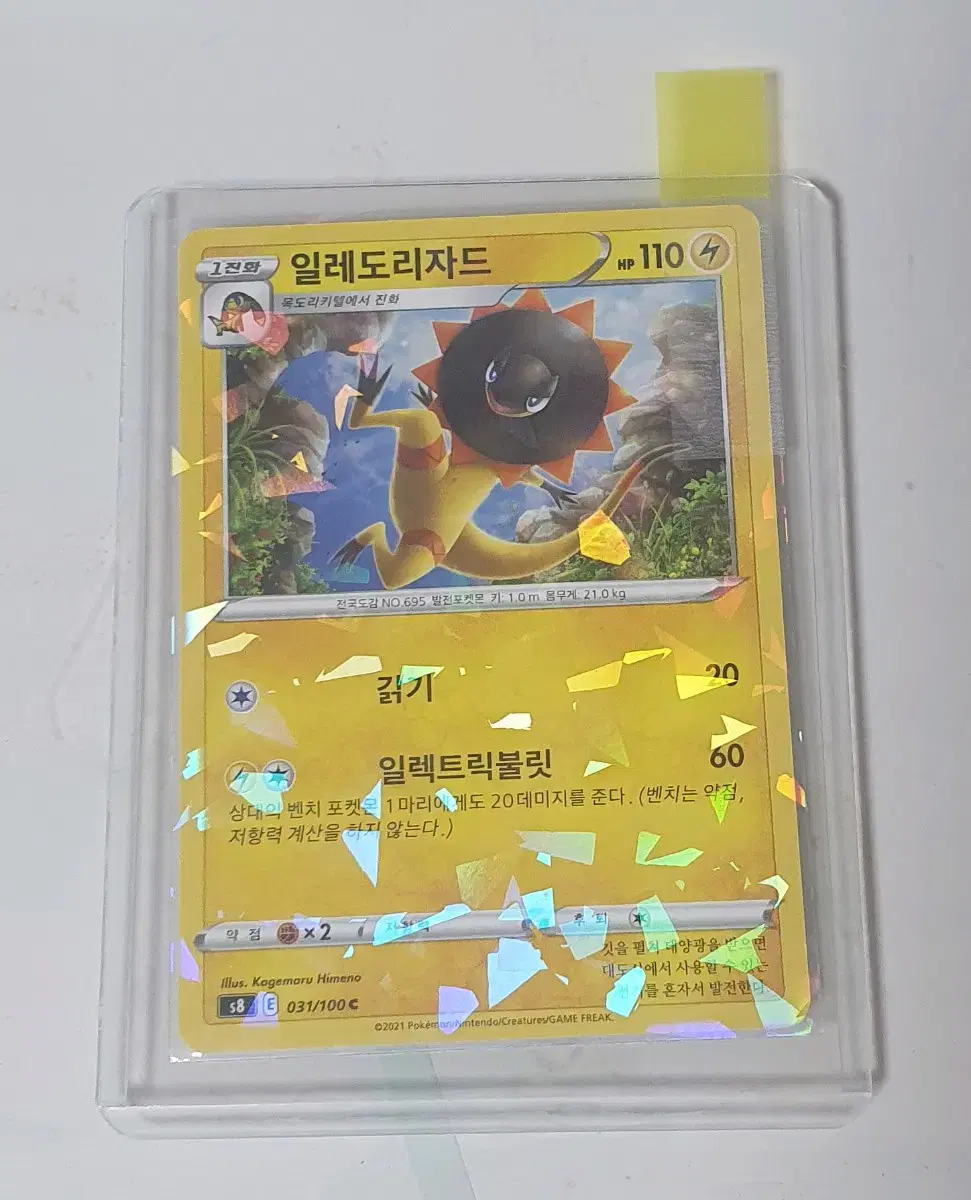 Pokémon Ildorizard kard TCG