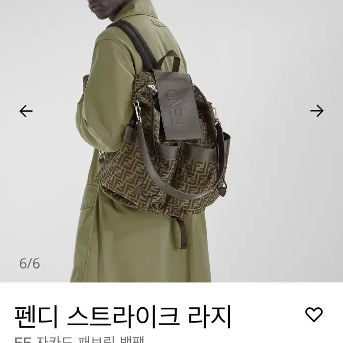 펜디 자카드 패브릭 백팩