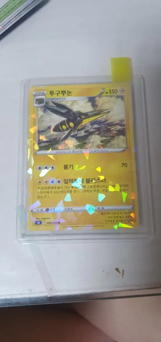 Pokémon Pikachu Punon kard TCG