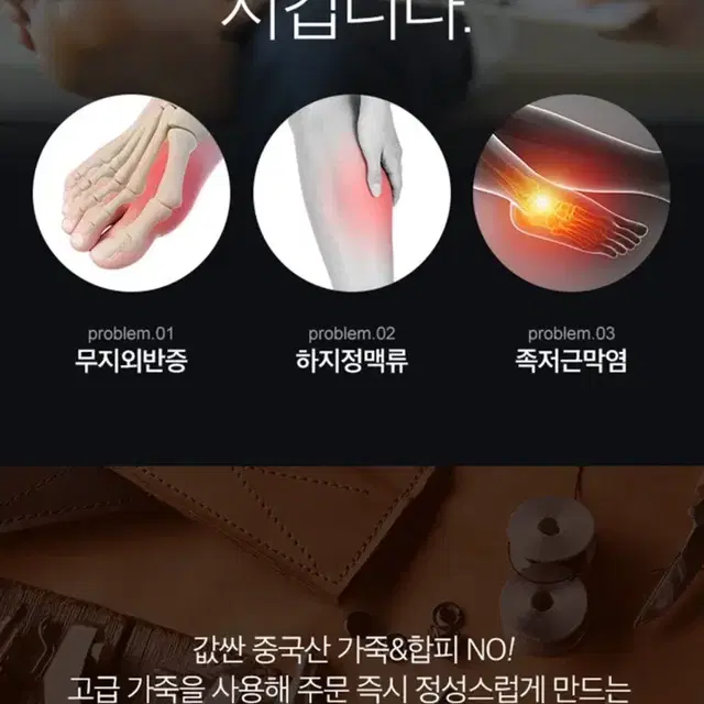 성수동수제화 우리와나라 발편한구두 승무원 족저근막염