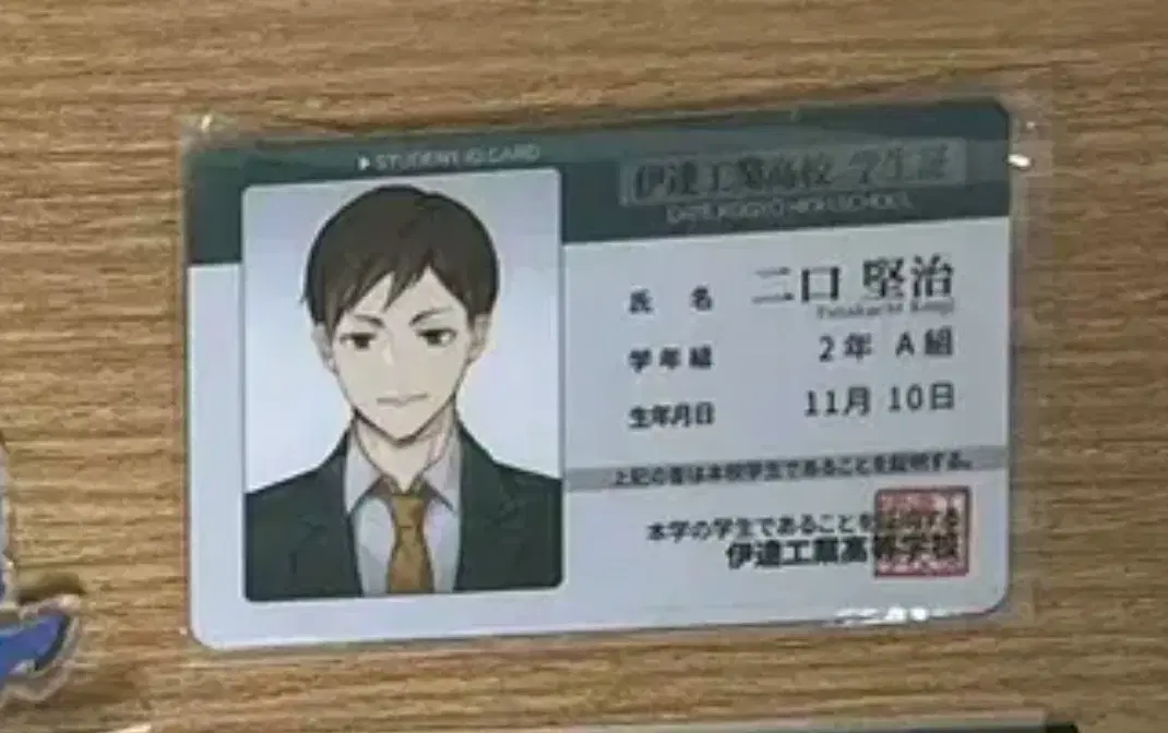 Haikyuu Futakuchi Kenji R. M. Student ID Card