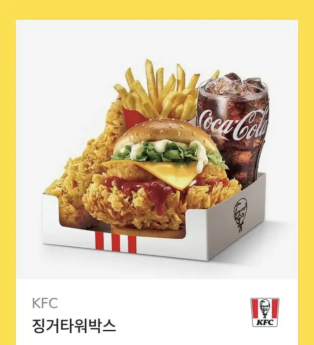 kfc 징거타워박스 기프티콘