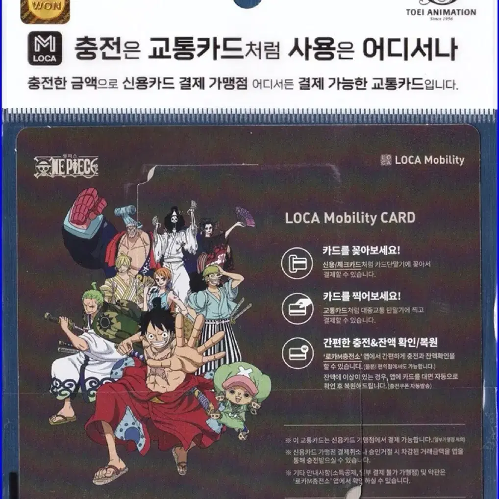 무료배송)원피스 쵸파 로카M 교통카드 버스카드 새제품 판매