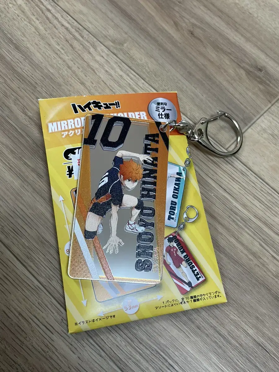 Haikyuu Tsuudetsu Mirror Keyring Hinata