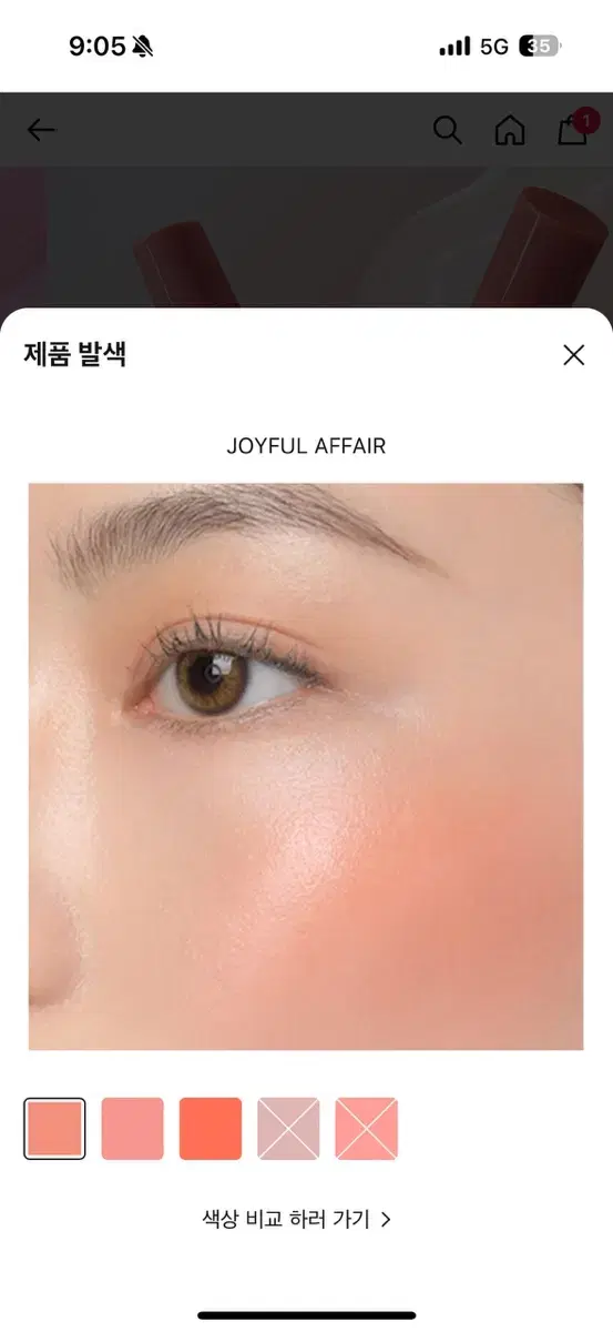 3ce 쉬어 리퀴드 블러셔 joyful affair 조이풀어페어