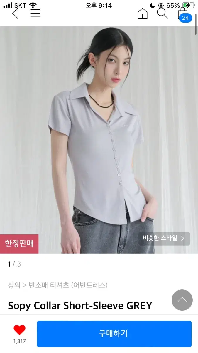 어반드레스 Sopy Collar Short-Sleeve GREY