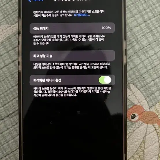 S급 배터리 100 아이폰 13pro 256gb