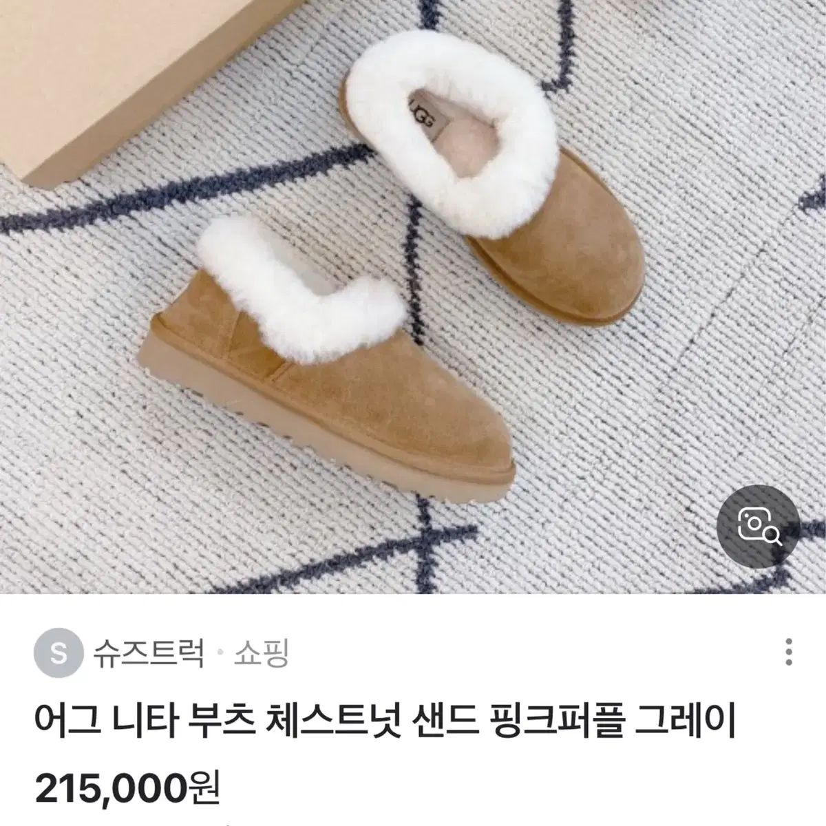 UGG부츠 어그부츠