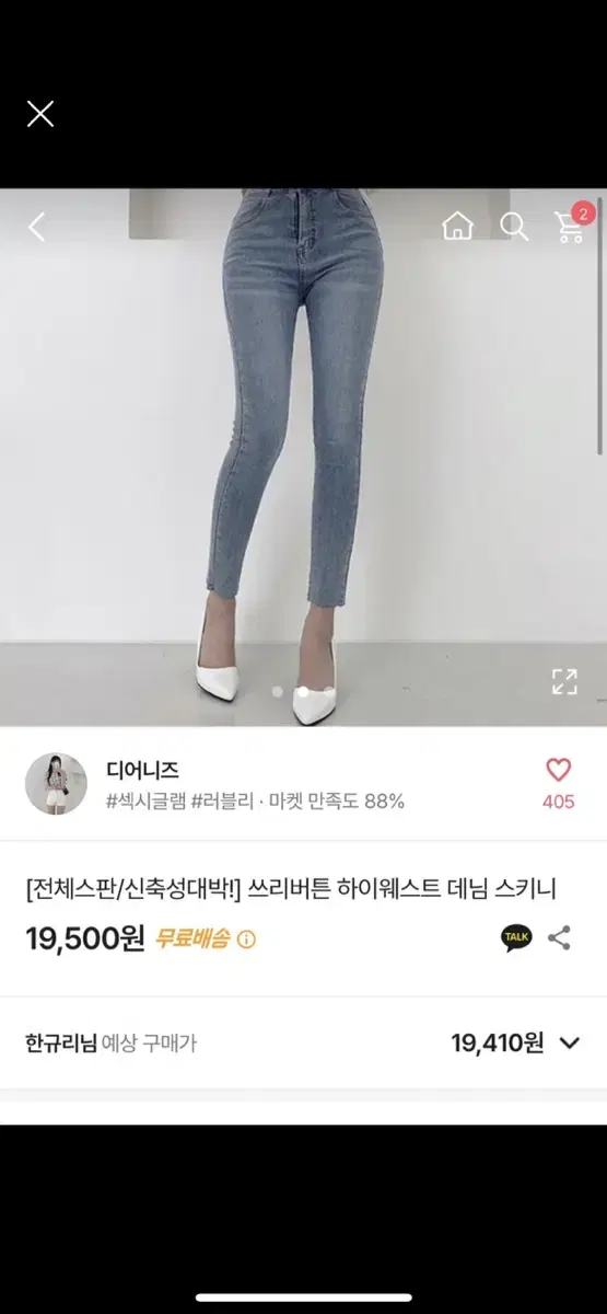 에이블리 하이웨스트 청바지