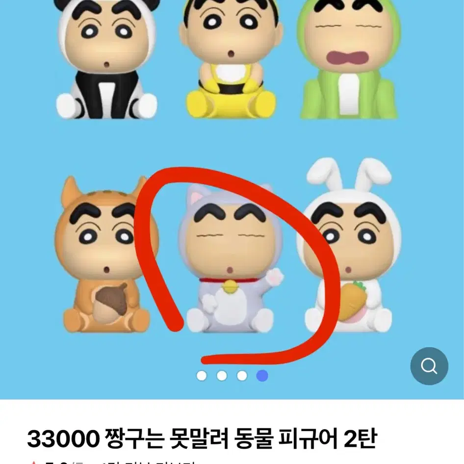 짱구 동물 피규어