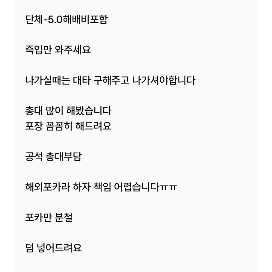 최저가)투바투 이즈위 포카 분철 단체 가능 연준 수빈 범규 태현 휴닝카이