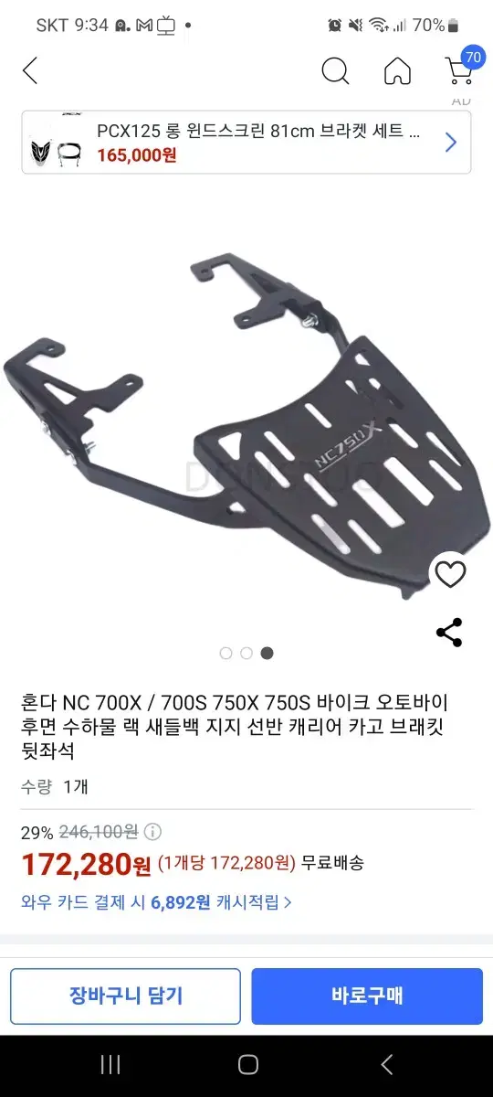 NC750 수하물 랙